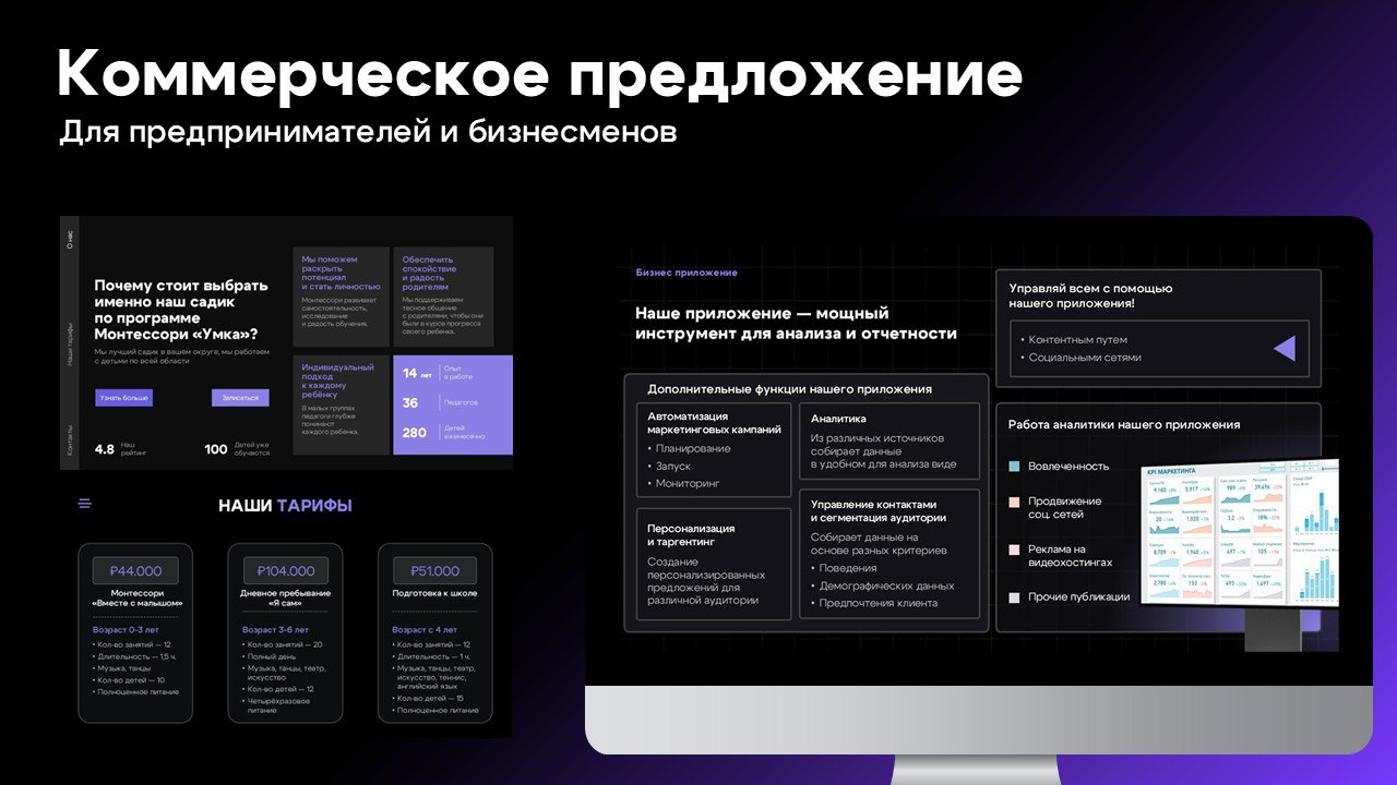 Пример презентации 1