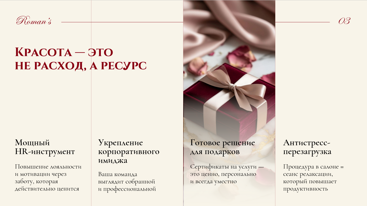 Пример презентации 3